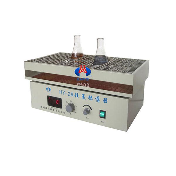 HY-2A往復式調速振蕩器