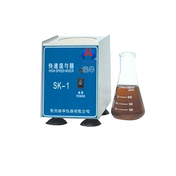 SK-1 調速混勻器