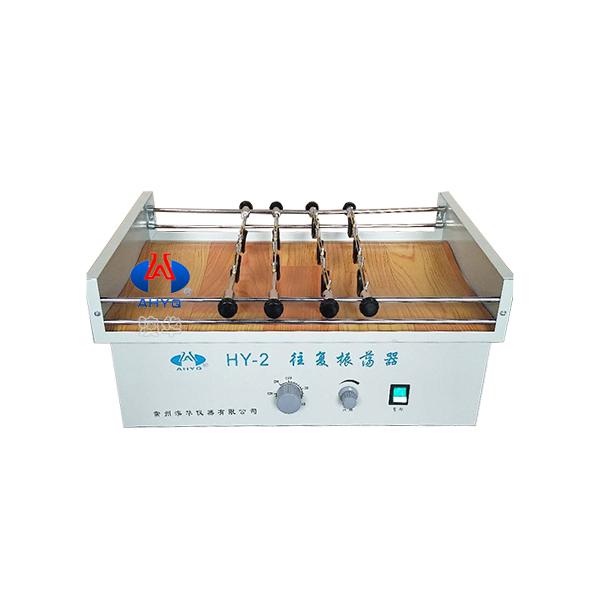 HY-2 移動夾具往復調速多用振蕩器